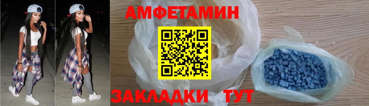 Amphetamine 98% Вязники
