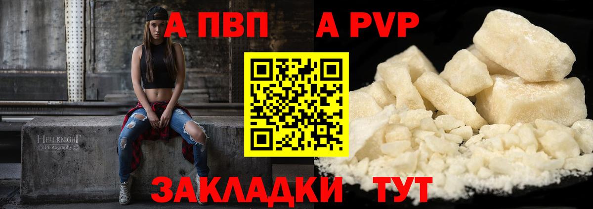 Alpha-PVP кристаллы Вязники