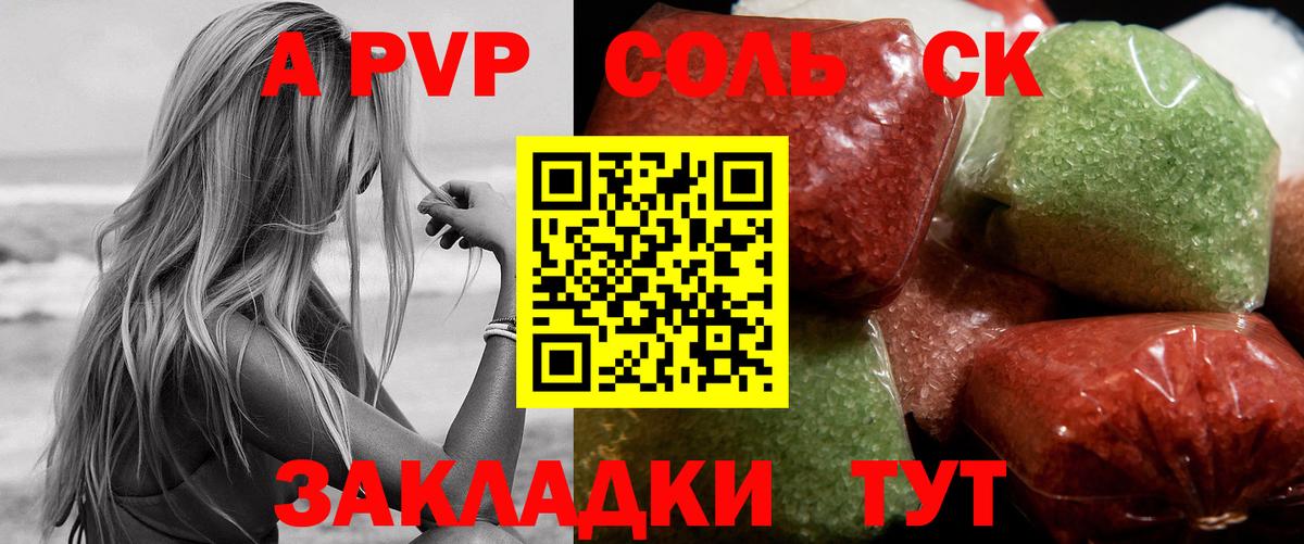 Альфа ПВП  Вход с VPN  Альфа ПВП крисы CK  Вязники  A-PVP крисы CK 