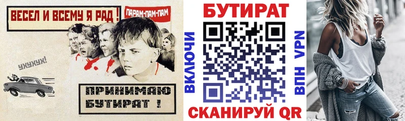 Бутират вода  что такое наркотик  Вязники 
