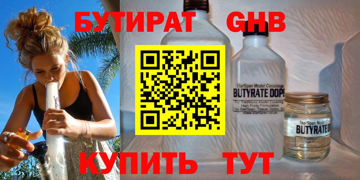 БУТИРАТ  БУТИРАТ оксана  Вход с VPN  Вязники 