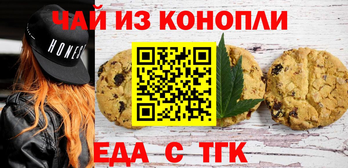 Cannafood конопля Вязники
