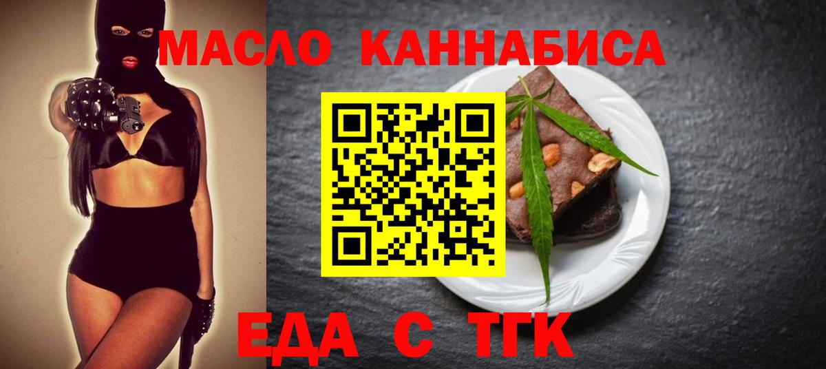 Вязники  Еда ТГК марихуана  Вход с VPN 