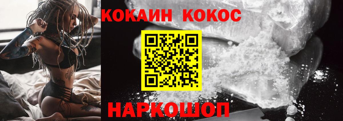 Кокаин  КОКАИН 99%  Cocaine Fish Scale  Вход с VPN  Вязники 