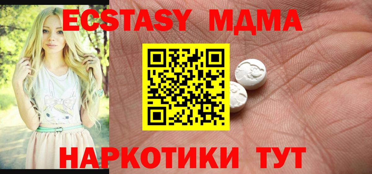 ЭКСТАЗИ MDMA  Ecstasy диски  Вход с VPN  ЭКСТАЗИ  Вязники 