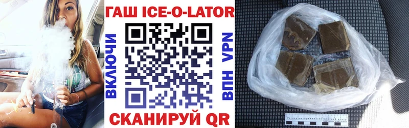 Гашиш Ice-O-Lator  сколько стоит  Вязники 