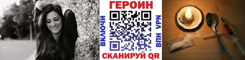 ГЕРОИН белый  где купить наркоту  кракен как зайти  Вязники 