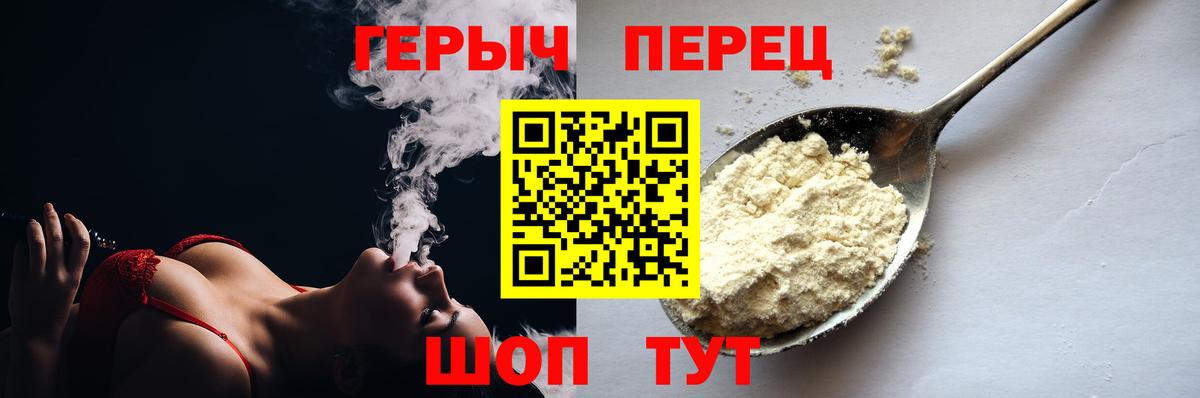 Вязники  ГЕРОИН  Вход с VPN  Героин белый 