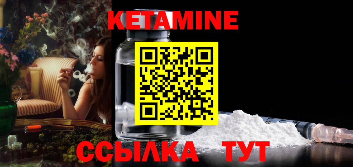 мориарти состав  Кетамин VHQ  Вход с VPN  Кетамин VHQ  Вязники 