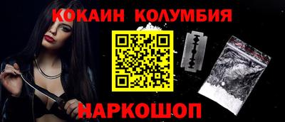 кокаин колумбия Берёзовский