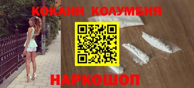 кокаин колумбия Берёзовский