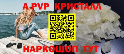 кристаллы Бийск