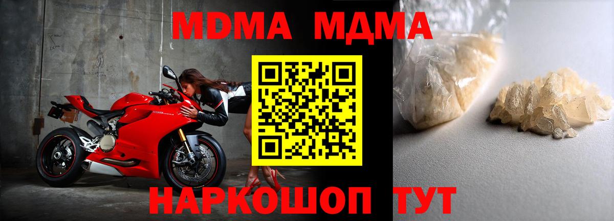 Вязники  МДМА crystal  МДМА Molly  МДМА  Вход с VPN 