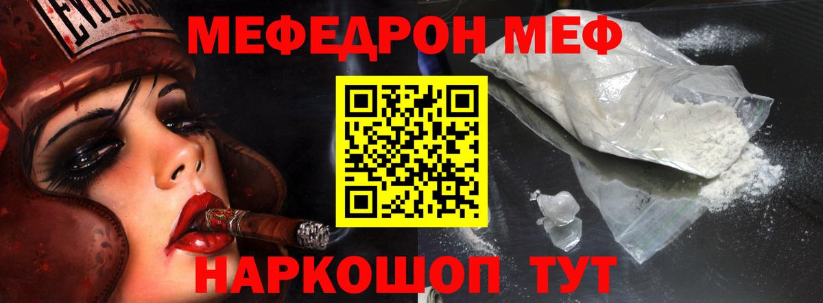 Меф мяу мяу  Вязники