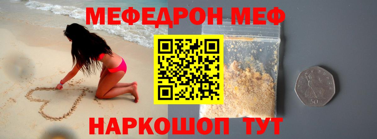 МЯУ-МЯУ  Мефедрон мука  Меф 4 MMC  Вход с VPN  Вязники 