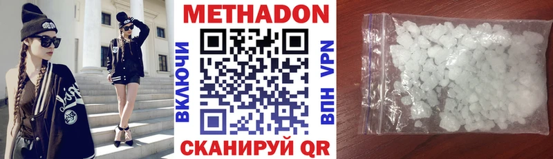 Метадон белоснежный Вязники