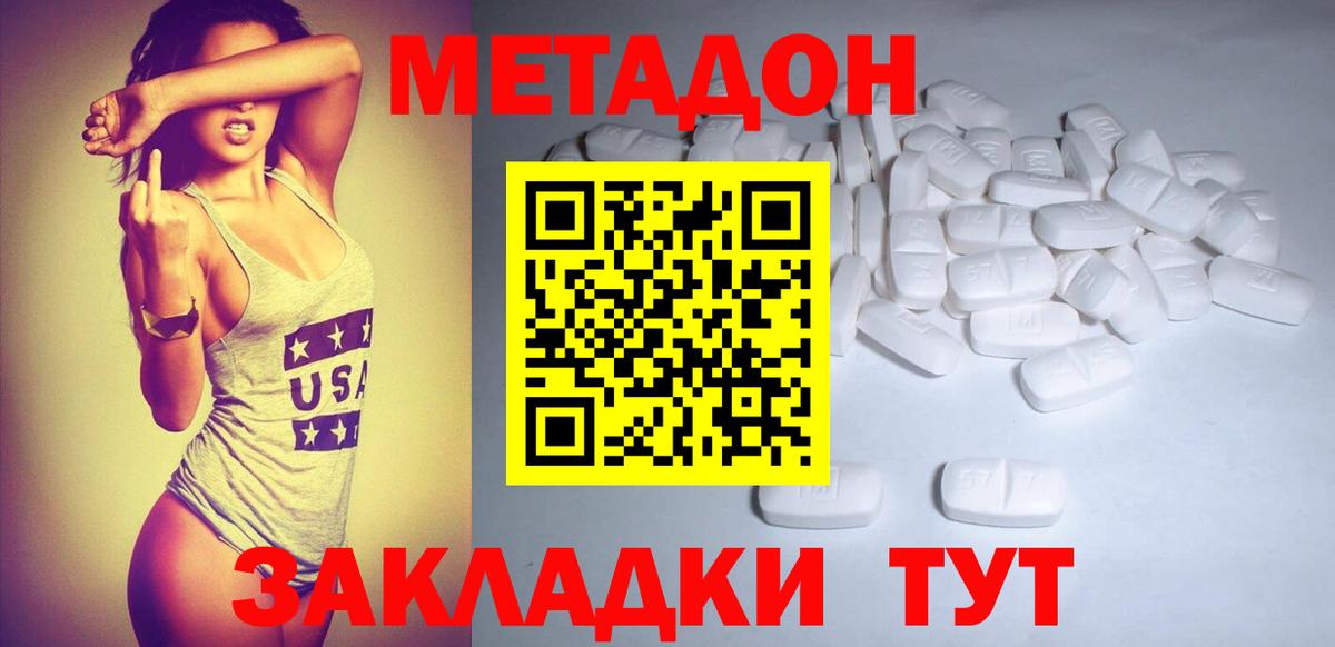 Метадон VHQ  Вход с VPN  Вязники  Метадон methadone 