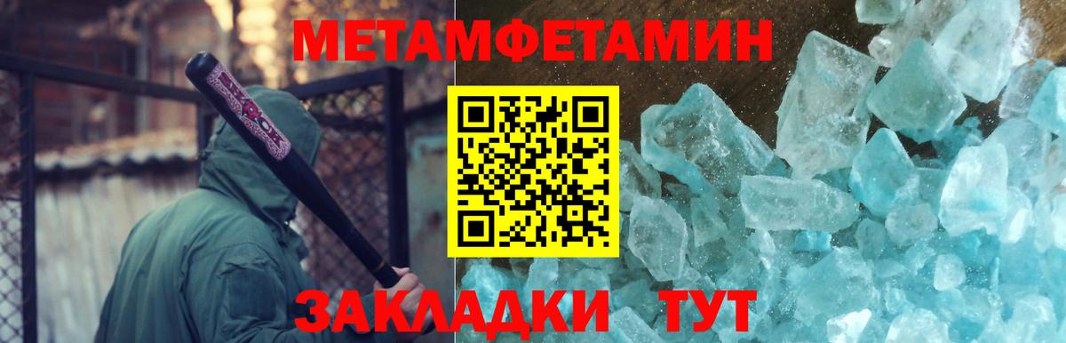 Первитин пудра  Первитин пудра  Вязники  Вход с VPN 