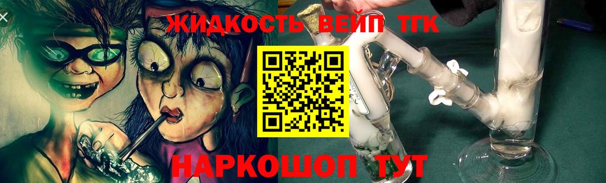 Дистиллят ТГК вейп  Вход с VPN  Вязники  Дистиллят ТГК вейп с тгк 